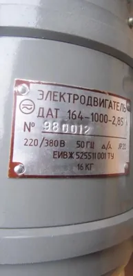 электродвигатель — фото 4